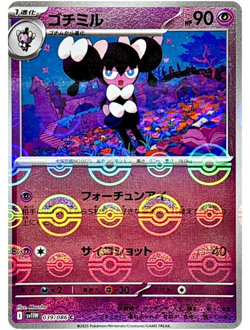 Gothorita Reverse Holo C 039/086 SV11W White Flare Japanese Pokemon Card TCG - Image 1