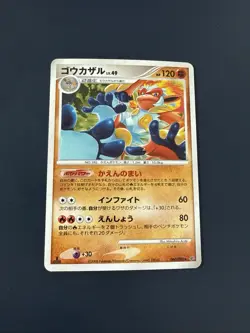 Infernape Lv. 49 Holo - Japanese DP Stormfront UED - Pokemon TCG Card - EXC - Image 1