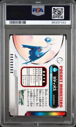 PSA 10 Latios Holo Japanese Carddass Zukan No 230 Pokemon *POP 7* - Image 2