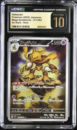 2025 Pokemon Japanese | Mega Symphonia | Alakazam #071 AR | CGC PRISTINE 10 - Image 1