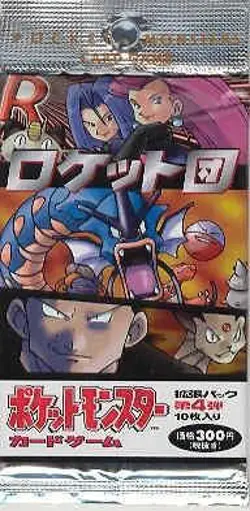 Pokemon Team Rocket Japanese Booster Pack HOLO in every pack 4935228971145 - Image 1