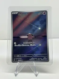 2023 Near Mint Pokemon Cleffa AR 113/108 SV3 Ruler Of The Black Flame Japanese - Image 3