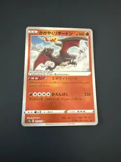 Radiant Charizard 015/172 K Holo - s12a VSTAR Universe - Japanese Pokemon Card - Image 1