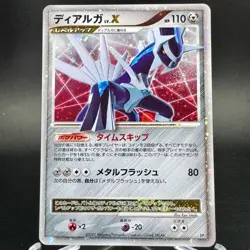Dialga LV.X Holo DP3 Shining Darkness 2007 Japanese Pokemon Card NM Swirl - Image 1