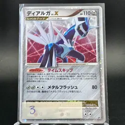Dialga LV.X Holo DP3 Shining Darkness 2007 Japanese Pokemon Card NM Swirl - Image 2