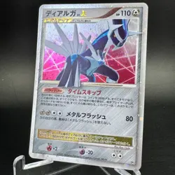 Dialga LV.X Holo DP3 Shining Darkness 2007 Japanese Pokemon Card NM Swirl - Image 4