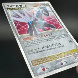 Dialga LV.X Holo DP3 Shining Darkness 2007 Japanese Pokemon Card NM Swirl - Image 5