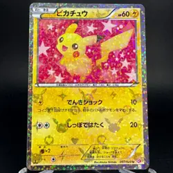 Pikachu 007/020 Holo Shiny Collection SC 2013 1st ED Japanese Pokemon Card LP - Image 1