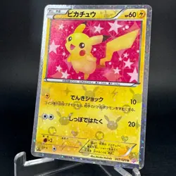 Pikachu 007/020 Holo Shiny Collection SC 2013 1st ED Japanese Pokemon Card LP - Image 4