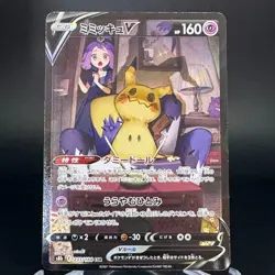 Mimikyu V 233/184 CSR VMAX Climax S8b Japanese Pokemon Card 2021 NM- - Image 1