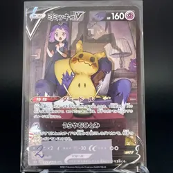 Mimikyu V 233/184 CSR VMAX Climax S8b Japanese Pokemon Card 2021 NM- - Image 2
