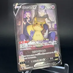 Mimikyu V 233/184 CSR VMAX Climax S8b Japanese Pokemon Card 2021 NM- - Image 3