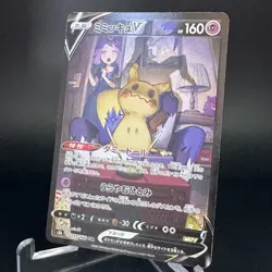 Mimikyu V 233/184 CSR VMAX Climax S8b Japanese Pokemon Card 2021 NM- - Image 4