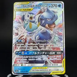 Blastoise & Piplup GX 016/064 Tag Team Remix Bout 2019 Japanese Pokemon Card NM- - Image 1