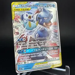 Blastoise & Piplup GX 016/064 Tag Team Remix Bout 2019 Japanese Pokemon Card NM- - Image 3