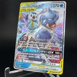 Blastoise & Piplup GX 016/064 Tag Team Remix Bout 2019 Japanese Pokemon Card NM- - Image 4