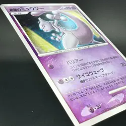 Striking Back Mewtwo Holo 10th Movie Promo Japanese Pokemon Card 2007 NM- - Image 4