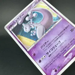 Striking Back Mewtwo Holo 10th Movie Promo Japanese Pokemon Card 2007 NM- - Image 5