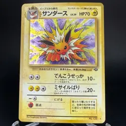 Jolteon No.135 Holo Rare Jungle Old Back 1997 Japanese Pokemon Card LP-NM Swirl - Image 1