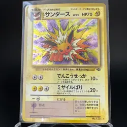 Jolteon No.135 Holo Rare Jungle Old Back 1997 Japanese Pokemon Card LP-NM Swirl - Image 2