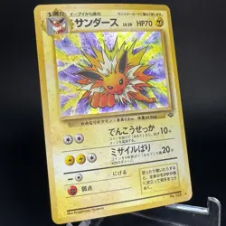 Jolteon No.135 Holo Rare Jungle Old Back 1997 Japanese Pokemon Card LP-NM Swirl - Image 3