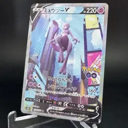 Mewtwo V 074/071 SR Alt Art S10b Pokemon GO Japanese Pokemon Card 2022 Creased - Image 4