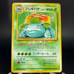 Venusaur No. 003 Holo Rare Base Set Japanese Pokemon Card Old Back 1996 LP - Image 1