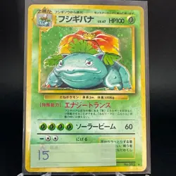 Venusaur No. 003 Holo Rare Base Set Japanese Pokemon Card Old Back 1996 LP - Image 2