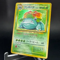 Venusaur No. 003 Holo Rare Base Set Japanese Pokemon Card Old Back 1996 LP - Image 4