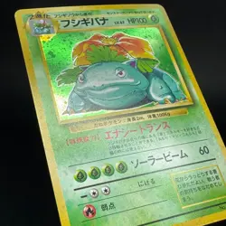 Venusaur No. 003 Holo Rare Base Set Japanese Pokemon Card Old Back 1996 LP - Image 5