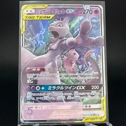 Mewtwo & Mew GX 029/094 RR Tag Team SM11 Miracle Twins Japanese Pokemon Card NM - Image 2