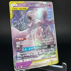 Mewtwo & Mew GX 029/094 RR Tag Team SM11 Miracle Twins Japanese Pokemon Card NM - Image 3