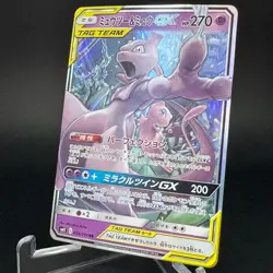 Mewtwo & Mew GX 029/094 RR Tag Team SM11 Miracle Twins Japanese Pokemon Card NM - Image 4