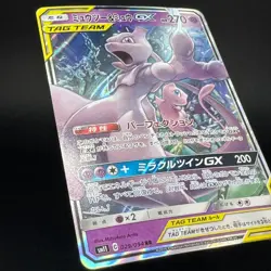 Mewtwo & Mew GX 029/094 RR Tag Team SM11 Miracle Twins Japanese Pokemon Card NM - Image 5