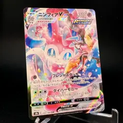 Sylveon VMAX CSR 232/184 S8b VMAX Climax Japanese Pokemon Card NM - Image 2