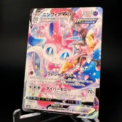 Sylveon VMAX CSR 232/184 S8b VMAX Climax Japanese Pokemon Card NM - Image 3