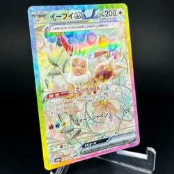 Eevee ex SAR 223/187 sv8a Terastal Festival ex Pokemon Card Japanese 2024 NM - Image 2