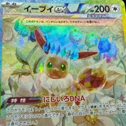 Eevee ex SAR 223/187 sv8a Terastal Festival ex Pokemon Card Japanese 2024 NM - Image 4