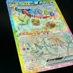 Eevee ex SAR 223/187 sv8a Terastal Festival ex Pokemon Card Japanese 2024 NM - Image 5