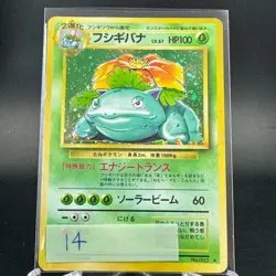 Venusaur No. 003 Holo Rare Base Set Pokemon Card Japanese 1996 Vintage LP - Image 2