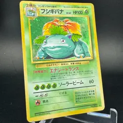 Venusaur No. 003 Holo Rare Base Set Pokemon Card Japanese 1996 Vintage LP - Image 3