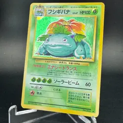 Venusaur No. 003 Holo Rare Base Set Pokemon Card Japanese 1996 Vintage LP - Image 4