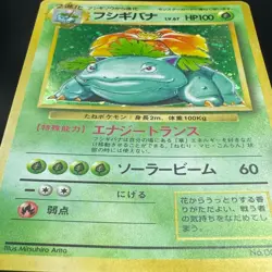 Venusaur No. 003 Holo Rare Base Set Pokemon Card Japanese 1996 Vintage LP - Image 5