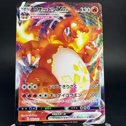 Charizard VMAX 002/021 Full Art SC Vmax Starter Set Japanese Pokemon Card NM - Image 1
