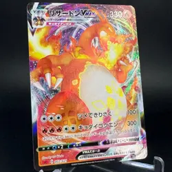 Charizard VMAX 002/021 Full Art SC Vmax Starter Set Japanese Pokemon Card NM - Image 3