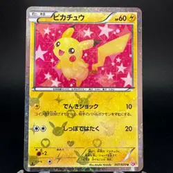 Pikachu 007/020 Holo Shiny Collection SC 2013 1st ED Japanese Pokemon Card LP - Image 1