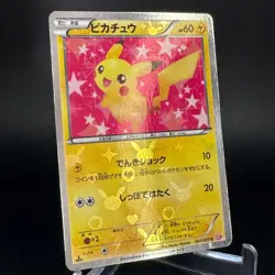 Pikachu 007/020 Holo Shiny Collection SC 2013 1st ED Japanese Pokemon Card LP - Image 3
