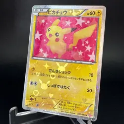 Pikachu 007/020 Holo Shiny Collection SC 2013 1st ED Japanese Pokemon Card LP - Image 4