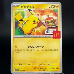 Pikachu #020/M-P McDonald's Promo Burgerchu 2025 Japanese Pokemon Card NM - Image 1