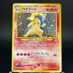 Typhlosion No.157 Holo Rare Neo Genesis Japanese Pokemon Card 2000 NM- - Image 1
